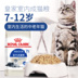 Thức ăn cho mèo hoàng gia S27 trong nhà thành thức ăn cho mèo thức ăn cho mèo cũ 1,5kg Garfield mèo Ba Tư mèo cưng thức ăn chính - Cat Staples thức ăn cho mèo Cat Staples