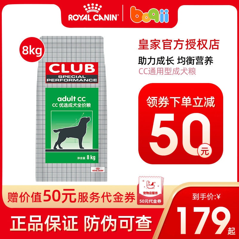 Large canine dog food 8kg dog food in Pochnet Royal CC Large adult dog dog food gold wool dog food universal