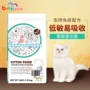 Poccinet sành ăn nhà bếp loạt kho báu - mèo con mèo mang thai thức ăn cho mèo 4 pound 1,8kg thức ăn cho mèo con mèo 25 tỉnh - Cat Staples hạt catsrang