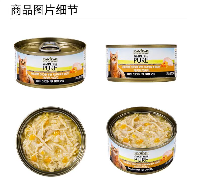 Pocci Net Canidae Kaby 70g Gà Salmon Gà nhiều hương vị Đồ hộp ướt Đồ ăn nhẹ Thú cưng - Đồ ăn nhẹ cho mèo thức ăn cho chó mèo
