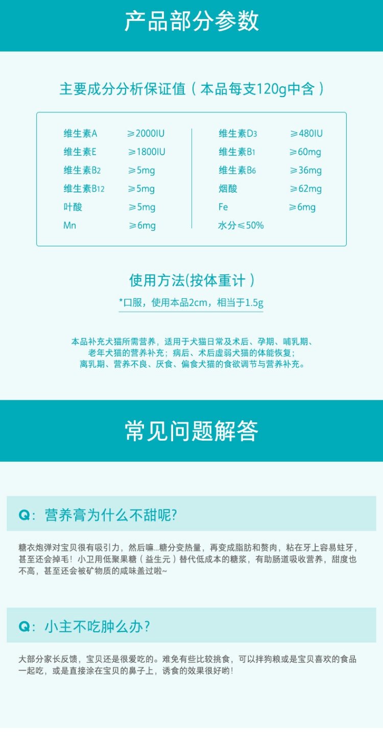 Boqi Net Wei Shi Kem dinh dưỡng Dog Teddy Hair Puppy Cat Vitamin Vitamin Canxi Trace Element Pet - Cat / Dog Health bổ sung Sữa cho mèo con giá bảo nhiều