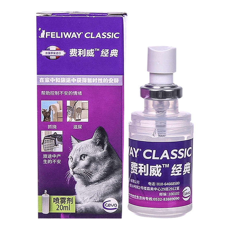 Felivi Felliway Cat with Pheromone Spray Anti-Disorder Urine Zone Spray Soothes Mood Cat Supplies