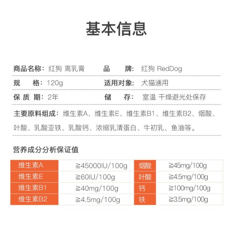 Pocci Net Red Dog Kem miễn dịch Kem Vitamin Puppy Dog Cat Cat Bổ sung Fatten Cat Dinh dưỡng - Cat / Dog Health bổ sung sữa cho mèo con