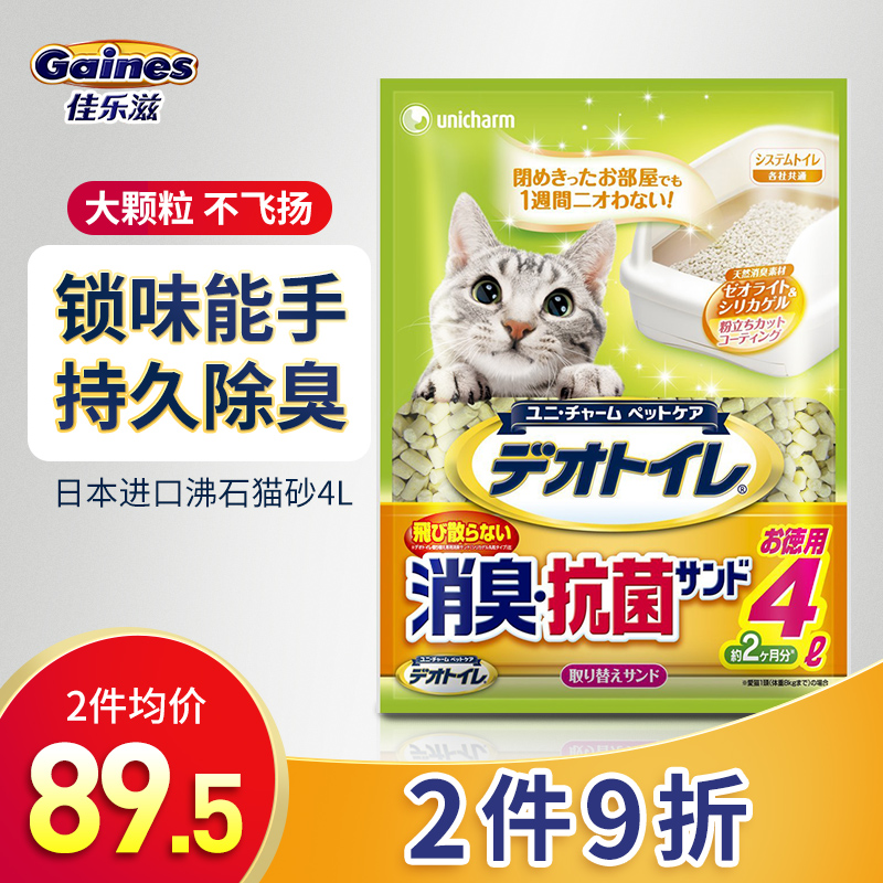 Japan imported Jialetz large granular zeolite cat litter double-layer cat litter box 4L cat sand deodorant cat supplies