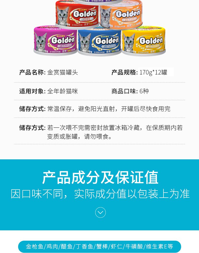 波奇 网 金 赏 猫咪 食 猫 罐 170g * 12 罐 成 猫猫 猫食 食 猫 湿 粮 箱 bánh thưởng cho mèo
