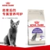 Pocci Net Pet Cat Food Royal Cat Food Chăm sóc tiệt trùng Thức ăn cho mèo SA37 2kg Cat Cat Food 25 Tỉnh - Cat Staples