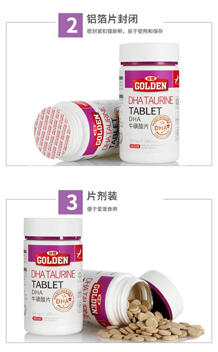 Boqi Net Gu Đặng DHA Taurine Viên nén 200 Sản phẩm cho sức khỏe của mèo Puppet Cat Garfield Cat Cat Thực phẩm dinh dưỡng - Cat / Dog Health bổ sung sữa bio cho mèo