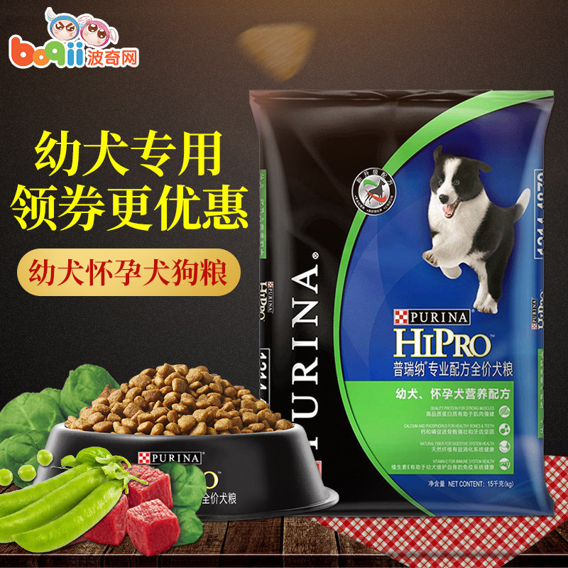 Pochnet Nestlé Pryna Chairie Dog Fur Teddy Puppies Pregnancy Dog Dog Food Universal 15kg25 Province