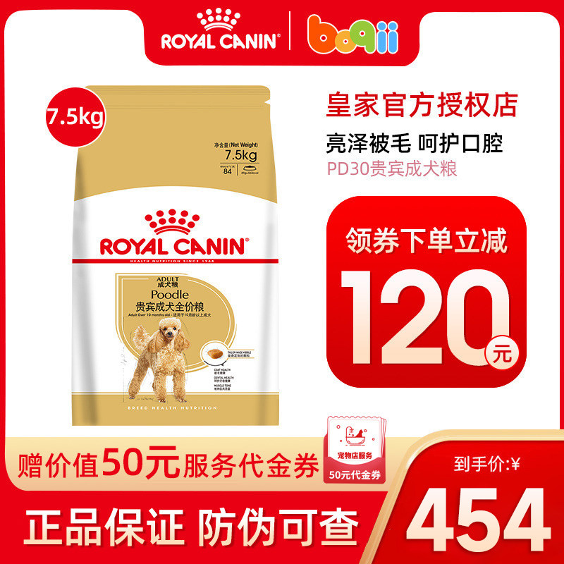 Potch French royal dog food PD30 small dog food dog food 7 5kg teddy Bears dog food small dog staple food