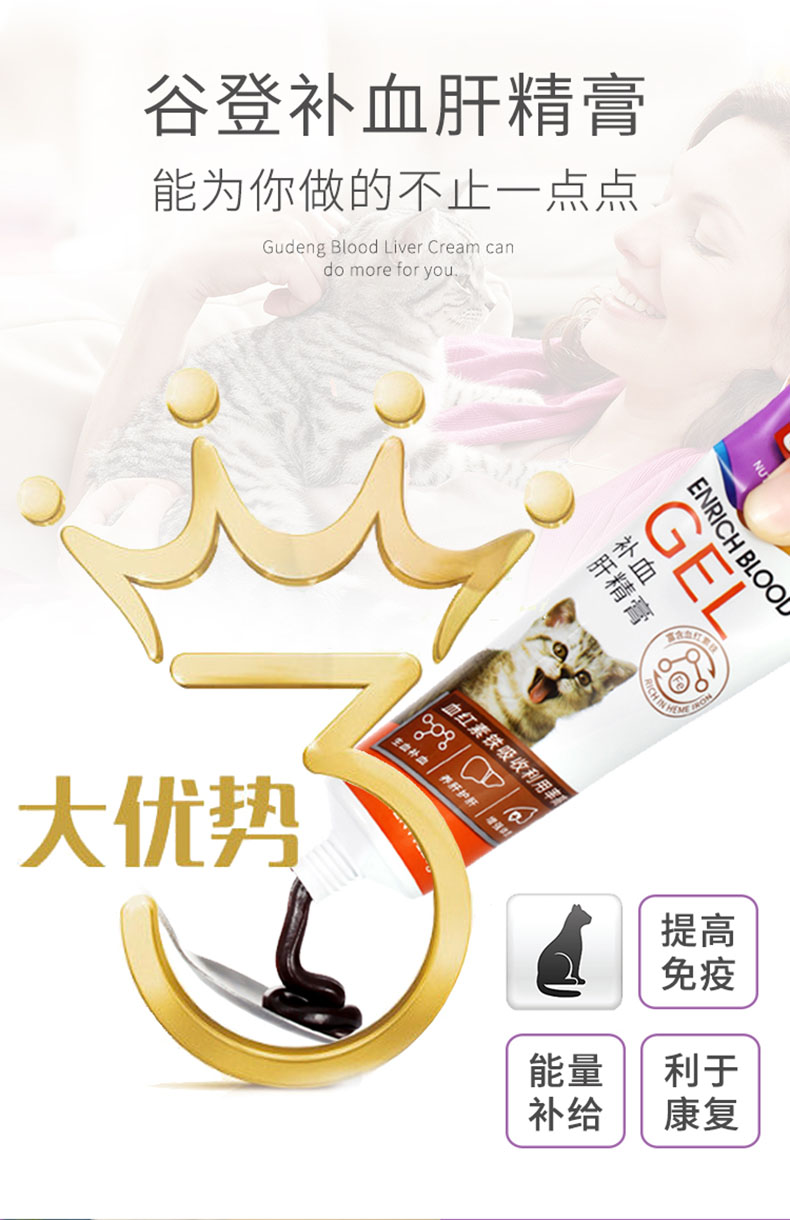 Boqi Net Gu Đặng thú cưng kem dưỡng máu mèo kem máu thiếu máu máu và máu để tăng cường thể lực - Cat / Dog Health bổ sung sữa cho mèo