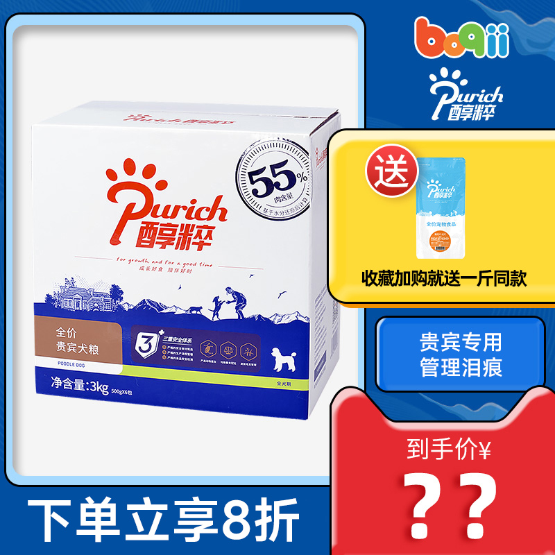 Pochnet Pet Pooch Puppy Dog Food Alcoholics Teddy Pooch Natural Grain 3kg Dog Food Universal Into Dog Dog Food