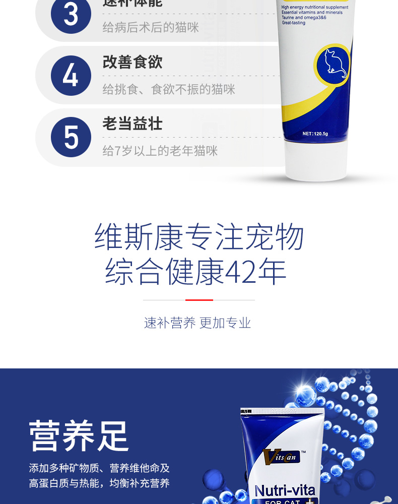 网 Mèo Wiscon 120,5g mèo Ba Tư cho mèo nhỏ nhổ kem dưỡng tóc vitamin bóng - Cat / Dog Health bổ sung sữa bio cho mèo