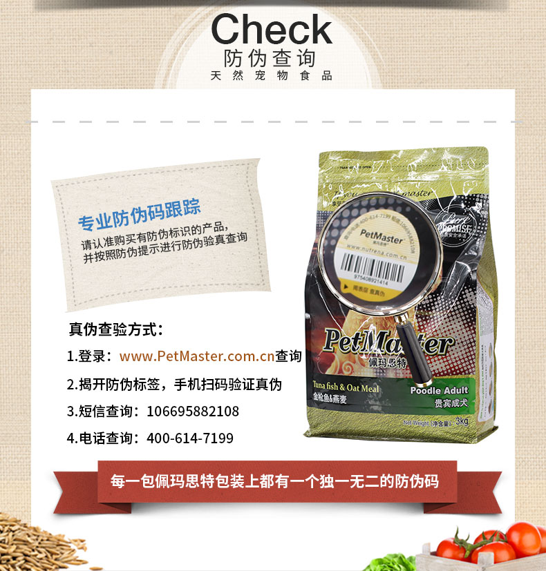 波奇 网 狗主 粮 Thức ăn cho chó Thức ăn tổng hợp Pemastle thức ăn cho chó Bột yến mạch Teddy VIP Thức ăn cho chó trưởng thành 3kg thức ăn cho chó pug