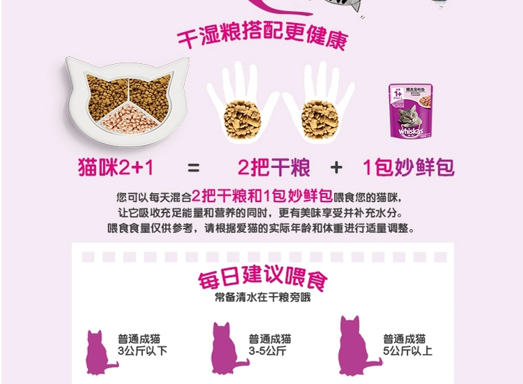 Thức ăn cho mèo Weika Cá ngừ Sandwich Cá hồi giòn vào mắt mèo Pet Pet Thức ăn cho mèo 1,3kg * 2 - Cat Staples hạt nutrience