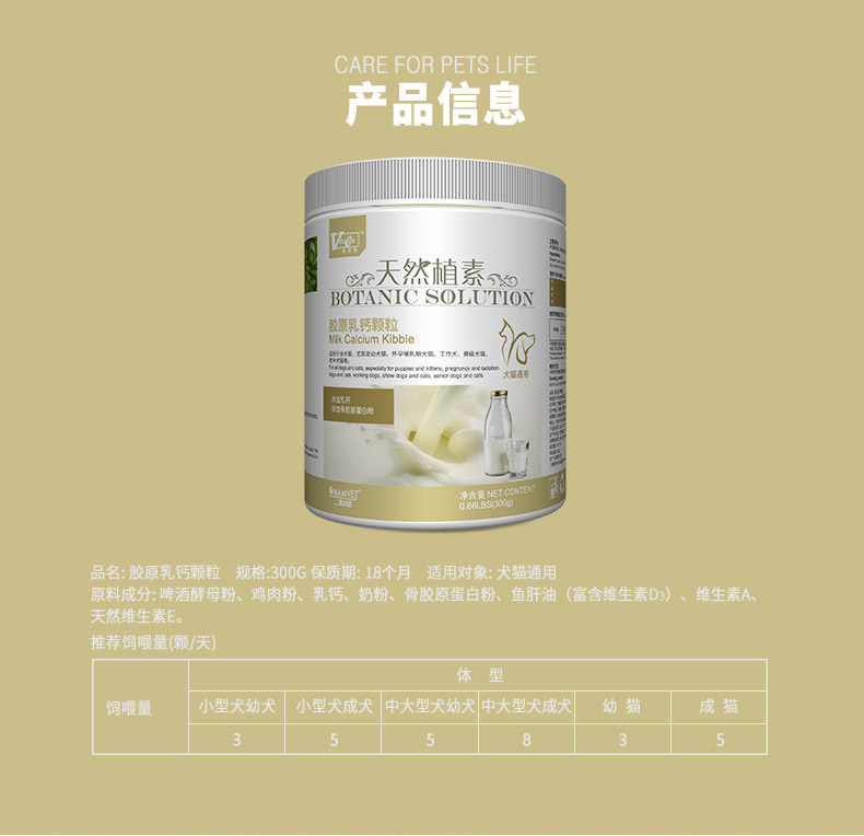 Pocci Net Viscon Canxi tự nhiên Collagen Canxi Hạt 300g Mèo và Chó Canxi Dog Canxi Viên Canxi Xương Canxi - Cat / Dog Health bổ sung sữa cho mèo con 3 tuần tuổi