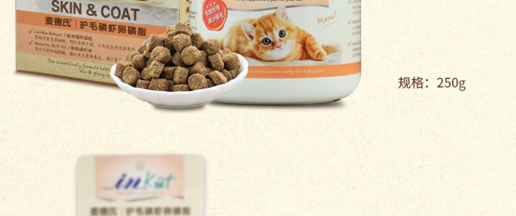 波奇 Được sản xuất lecithin IN-Kat Puppet Cat Krill Bảo vệ nếm thử lithithin 65g - Cat / Dog Health bổ sung Mua sữa cho mèo con ở đầu