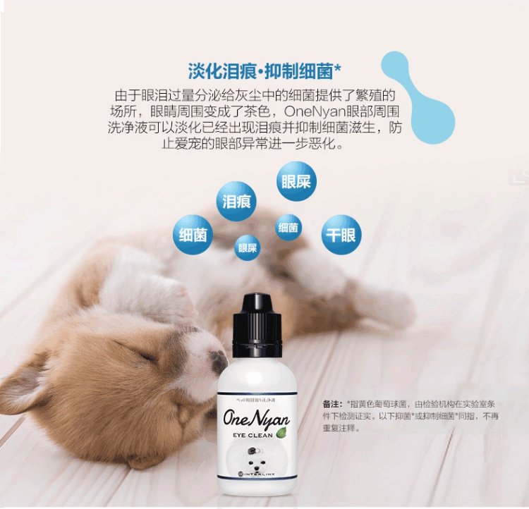 Dung dịch vệ sinh mắt chó Boqi Net Int Collins để nước mắt lỏng 50ml thuốc nhỏ mắt chó cung cấp - Thuốc nhỏ mắt nước nhỏ mắt