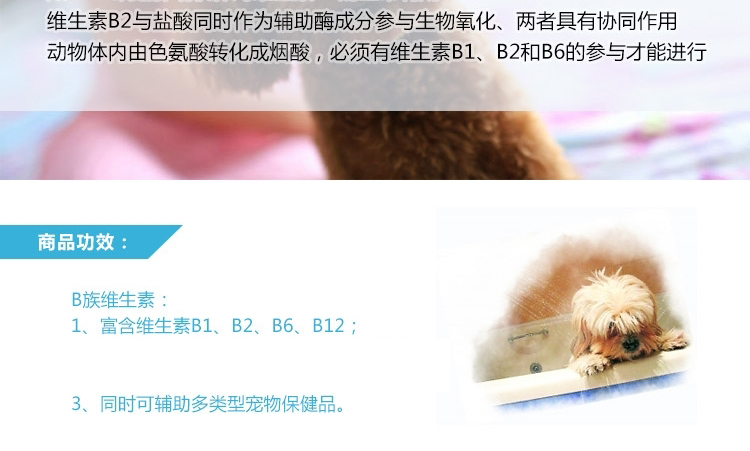 Boqi Net Pet Dinh Dưỡng Sản Phẩm Sức Khỏe Pu Shikang Cat Dog Pet Vitamin Dog Cat Vitamin 150 Máy Tính Bảng sữa cho chó