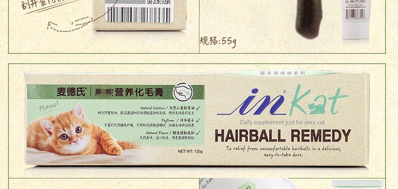 网 Made IN-Kat Cat Kem dinh dưỡng 55g Kem dưỡng tóc Cat Spits Ball Cat Sản phẩm sức khỏe - Cat / Dog Health bổ sung sữa cho chó phốc sóc