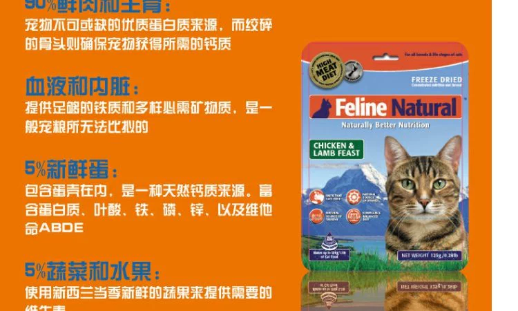 Pocci Net Feline Thịt gà khô đông lạnh tự nhiên thịt cừu nguyên con thức ăn cho mèo 320g thức ăn cho mèo - Cat Staples