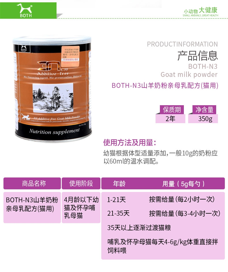 Thức ăn cho thú cưng BÓNG N3 Sữa dê 0-4 tháng Thức ăn cho mèo trẻ 350g Sữa bột cho mèo 25 tỉnh - Cat / Dog Health bổ sung sữa bột cho mèo con