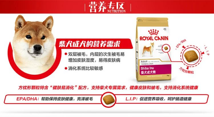 Thức ăn cho chó Pocci Royal Royal Shiba Inu Thức ăn dành cho người lớn 3kg Chó trung bình Thức ăn cho chó Thức ăn cho chó Hạt chính 25 Tỉnh - Chó Staples