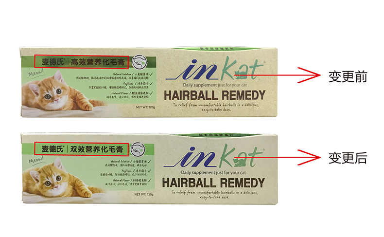 网 Made IN-Kat Cat Kem dinh dưỡng 55g Kem dưỡng tóc Cat Spits Ball Cat Sản phẩm sức khỏe - Cat / Dog Health bổ sung sữa cho chó phốc sóc