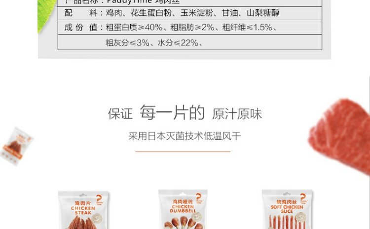 Paddytime gà dây mol 80g đa đặc điểm thú cưng chó ăn nhẹ gà ức chuột - Đồ ăn vặt cho chó đồ ăn vặt cho chó poodle