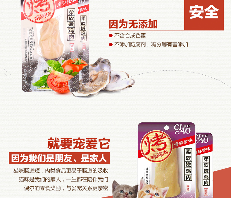 Pocci Net Pet Snacks Inabao Gà nướng ức 1 Cat Snacks Mèo nhiều hương vị Đồ ăn nhẹ Mèo xanh Thức ăn ướt thức ăn cho mèo giá rẻ