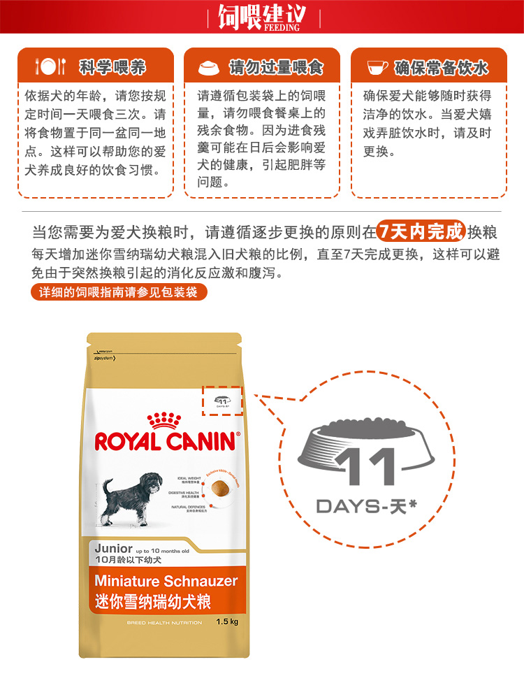 Boqi Net Royal Mini Schnauzer chó con thức ăn SNJ602.5KG chó con thức ăn cho chó thức ăn cho chó 25 tỉnh - Chó Staples thức ăn thú cưng