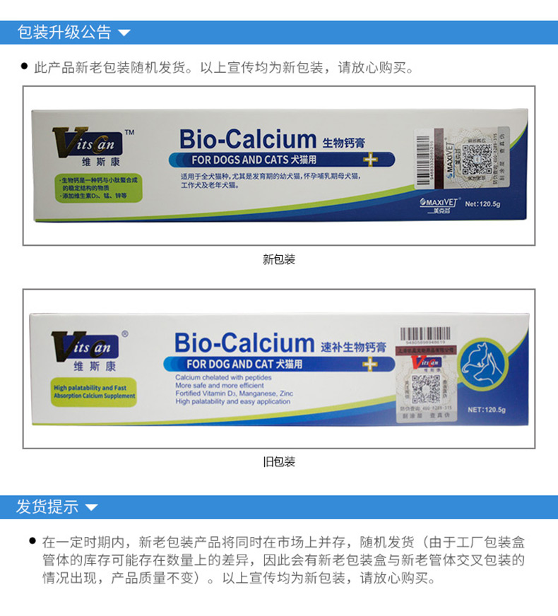 Dinh dưỡng thú cưng Hoa Kỳ Viscon VitsCan Speed ​​Bổ sung Bio-Canxi Kem 120,5g Dog Cat Universal - Cat / Dog Health bổ sung 	sữa cho chó tốt