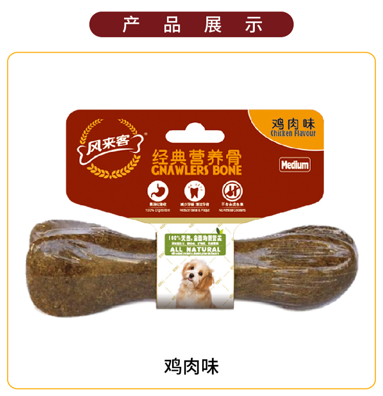 Boqi Net Dog Snacks Đi kèm Hương vị thịt bò Dinh dưỡng Xương 5 Inch 13cm Molar Stick Multi Hương vị Teddy Dog Snacks - Đồ ăn vặt cho chó hạt cho chó poodle