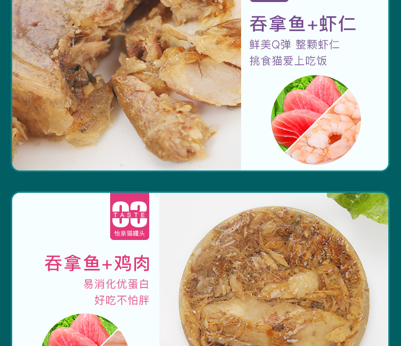网 怡 cat Mèo đóng hộp 80g * 10 lần tai mèo ướt thức ăn nhiều thức ăn cho mèo cưng đồ ăn vặt cho mèo	