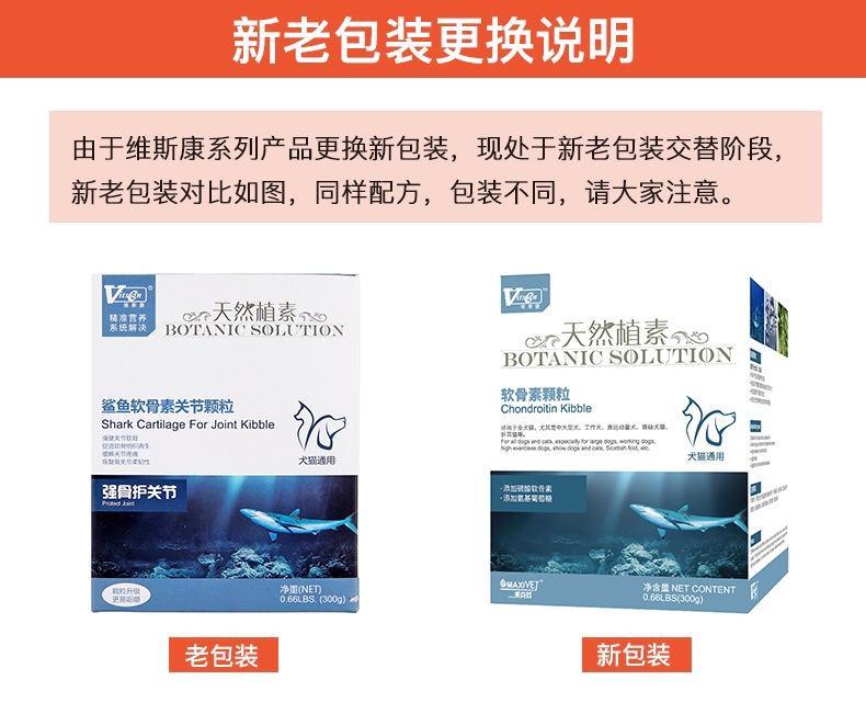 网 Weiscom mèo và chó nói chung xương cá mập canxi chondroitin hạt chung 300g25 tỉnh - Cat / Dog Health bổ sung sữa cho chó rẻ