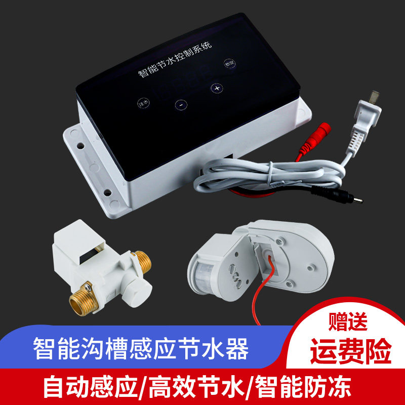 Digital display groove toilet induction water saver groove water tank flusher size urinal sensor school public toilet