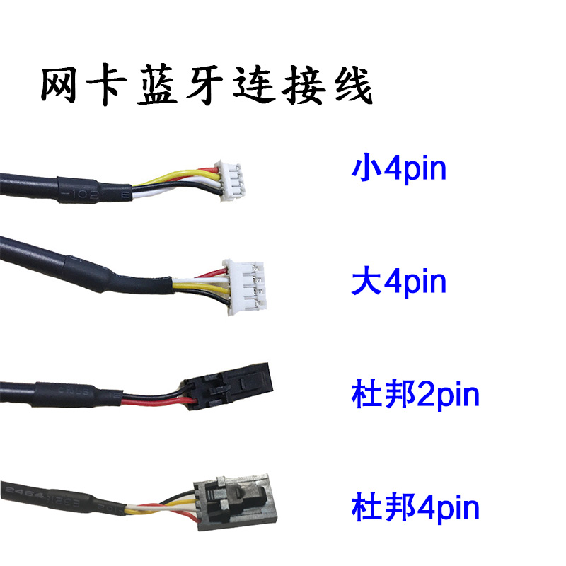 Wireless network card bluetooth cable brand new 4pin 2pin male head USB9pin female transfer bluetooth 4 0