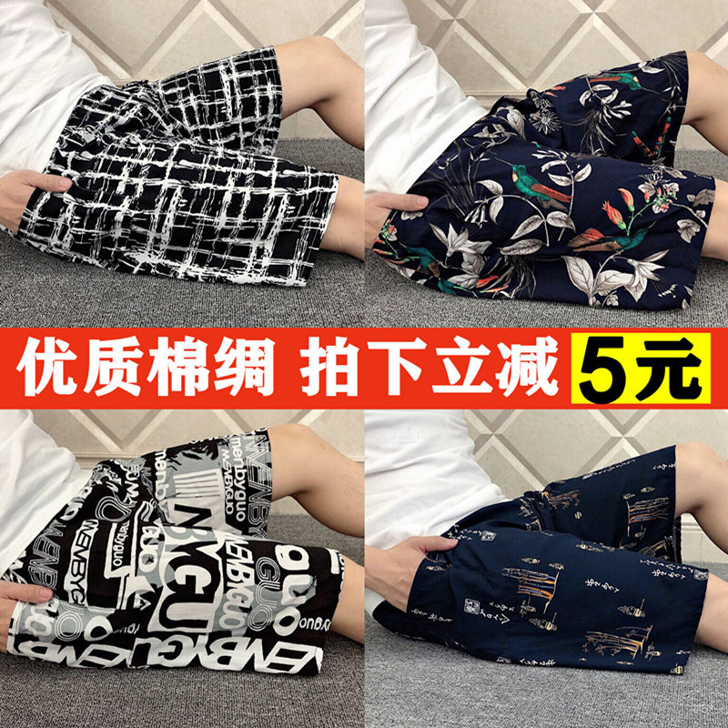 Summer youth men's artificial cotton shorts pants beach pants cotton pajamas Home pants plus fat plus casual pants