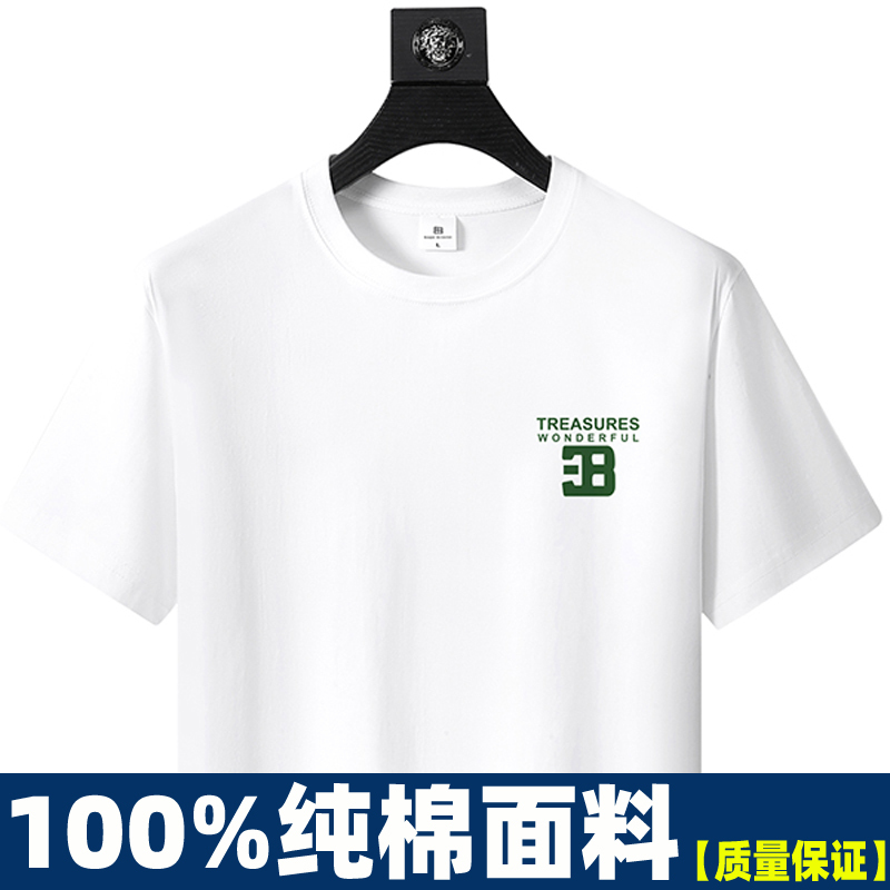 Men's Short-Sleeved T-Shirt, Men's 2026 New Style, Quick-Drying Summer Clothes for Boys, High-Quality White