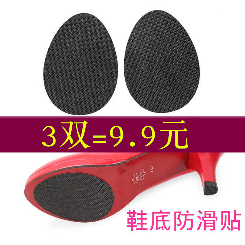 Sole anti-wear patch beef tendon rubber outsole protection sticker high heels non-slip patch shoe palm patch protection wear-resistant patch sound suppression