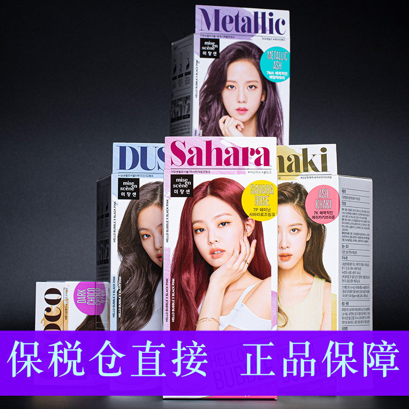 Ajasmine foam hair dye plant at home pure bubble hair cream 7p female 5br 7K bitter flax 6A