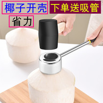 Open coconut artifact Douyin coconut shell opener coconut shell open tool coconut knife coconut knife coconut green punch hole cover opener