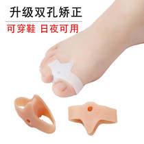Silicone big toe thumb valgus correction device Mvalgus big foot bone correction artifact for men and women can wear shoes day and night
