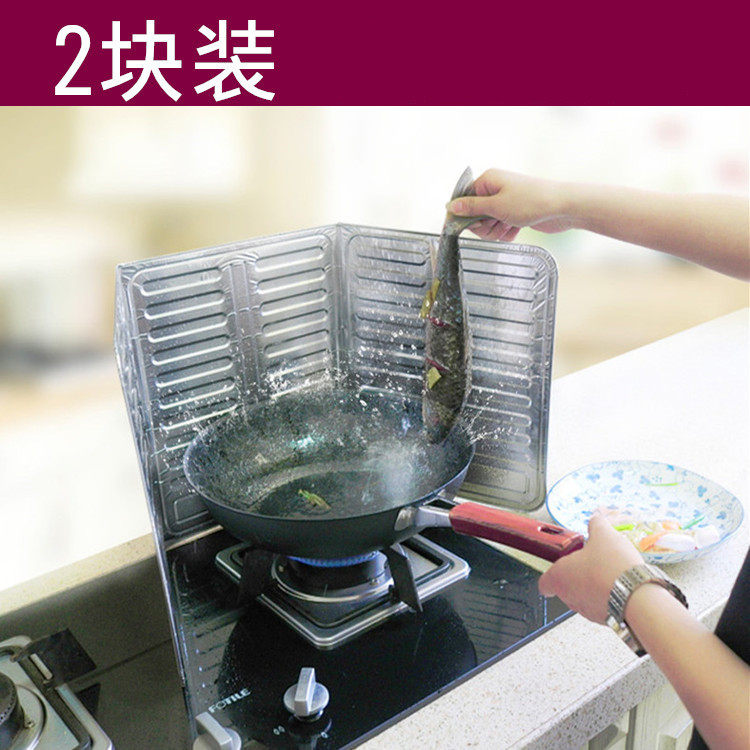 Gas cooker anti-splash anti-splash bezel aluminum foil high temperature resistant heat shield hearth fried vegetable anti-scalding oil plate