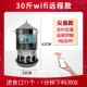 30 Catties of Wi -Fi версии обложки TIP, вы хотите быть умным, чтобы кормить