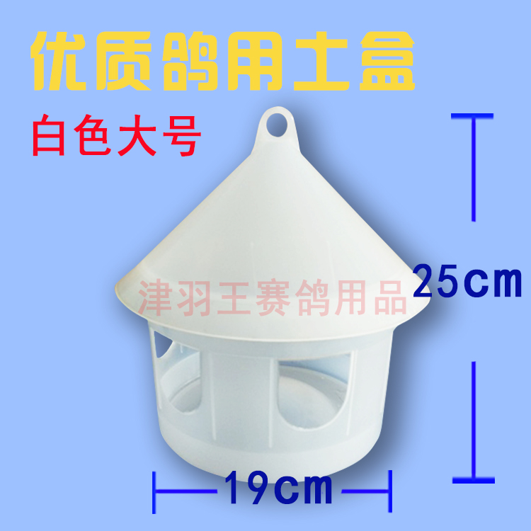 Tổ đa năng tổ muối đất hộp cát Chim bồ câu cung cấp thức ăn cho chim bồ câu máng chim bồ câu hộp y tế - Chim & Chăm sóc chim Supplies thức ăn của chim bồ câu