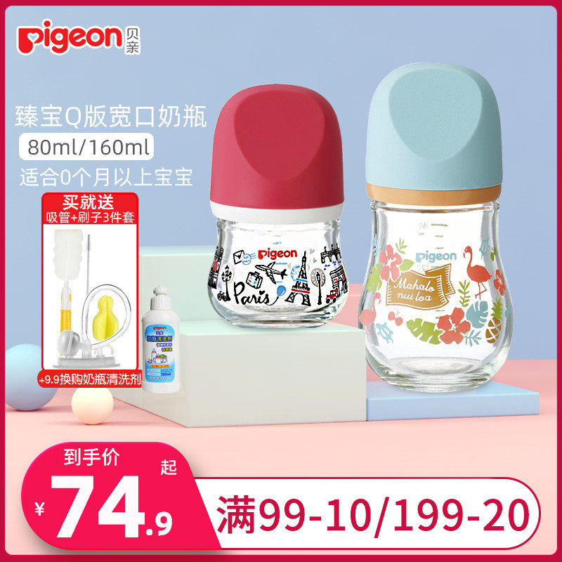 Beloved baby bottle baby glass newborn wide calibre bottle of natural real sensation pacifier Zhen Bao Baby Bottle