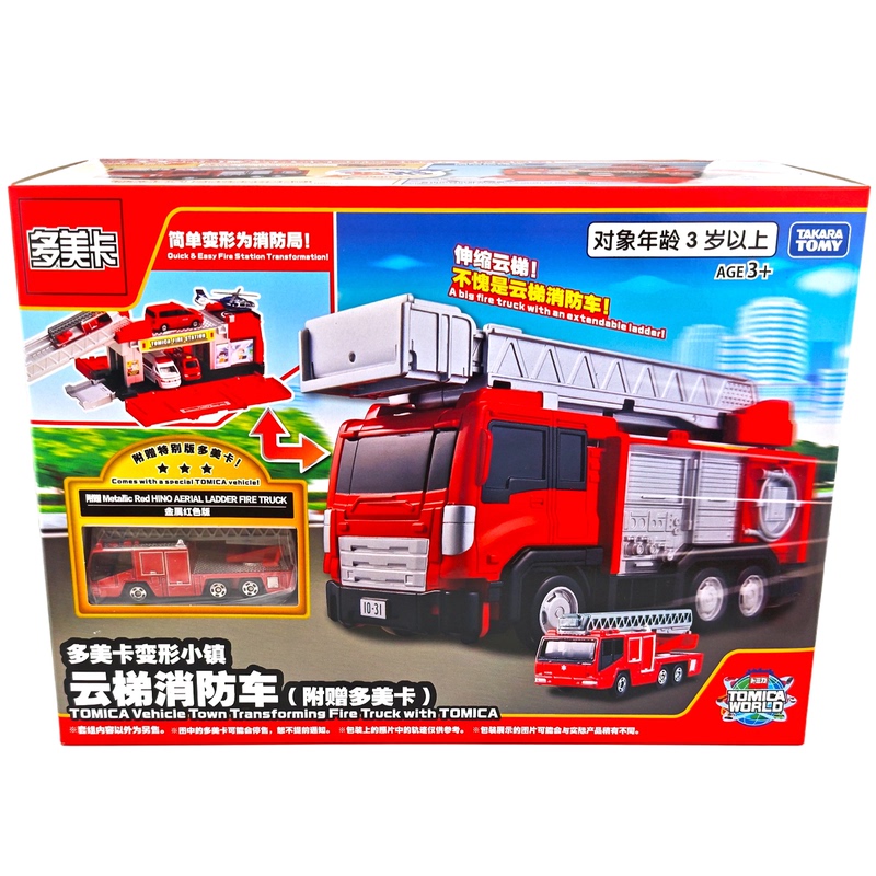 Tomy Tomica Transforming Town Ladder Fire Truck Scene Set Small Car Alloy Model Parking Lot for Boys