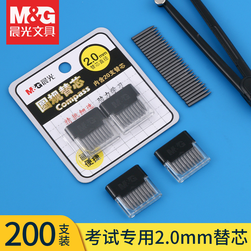 Morning Light Compasses Refill Compasses Special Replacement Lead Core Diameter 2 0mm Plus Coarse Elementary School Students With HB Exam Lead Core Wholesale Stationery Study Supplies Compasses Painting for Tutu Tools Sixth grade