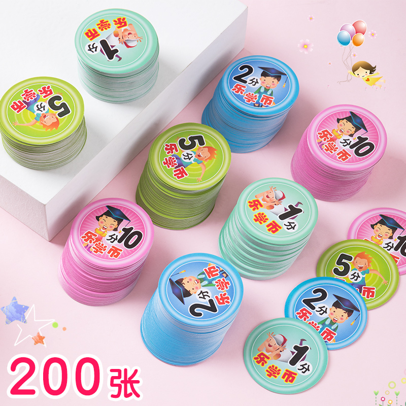 Lexue coin kindergarten baby reward card point card children's point coin primary school teacher reward child praise sticker plus point card stationery primary school student school supplies wholesale