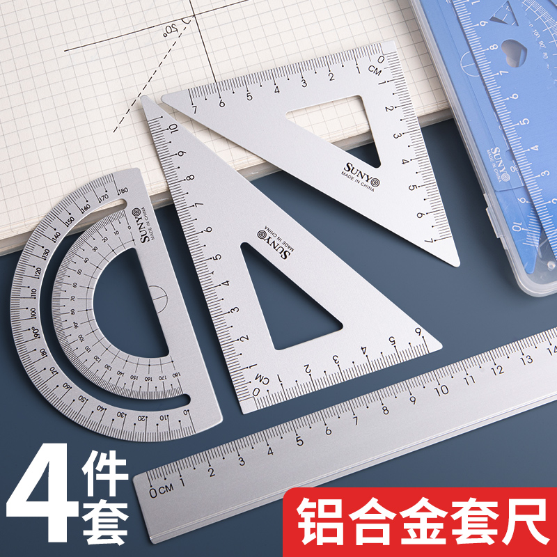 小学生用アルミ合金定規セット 特殊三角板コンパス分度器三角定規セット 中学生用 高価値金属多機能ステンレススチール 子供用 箱入り鉄製定規セット 文房具